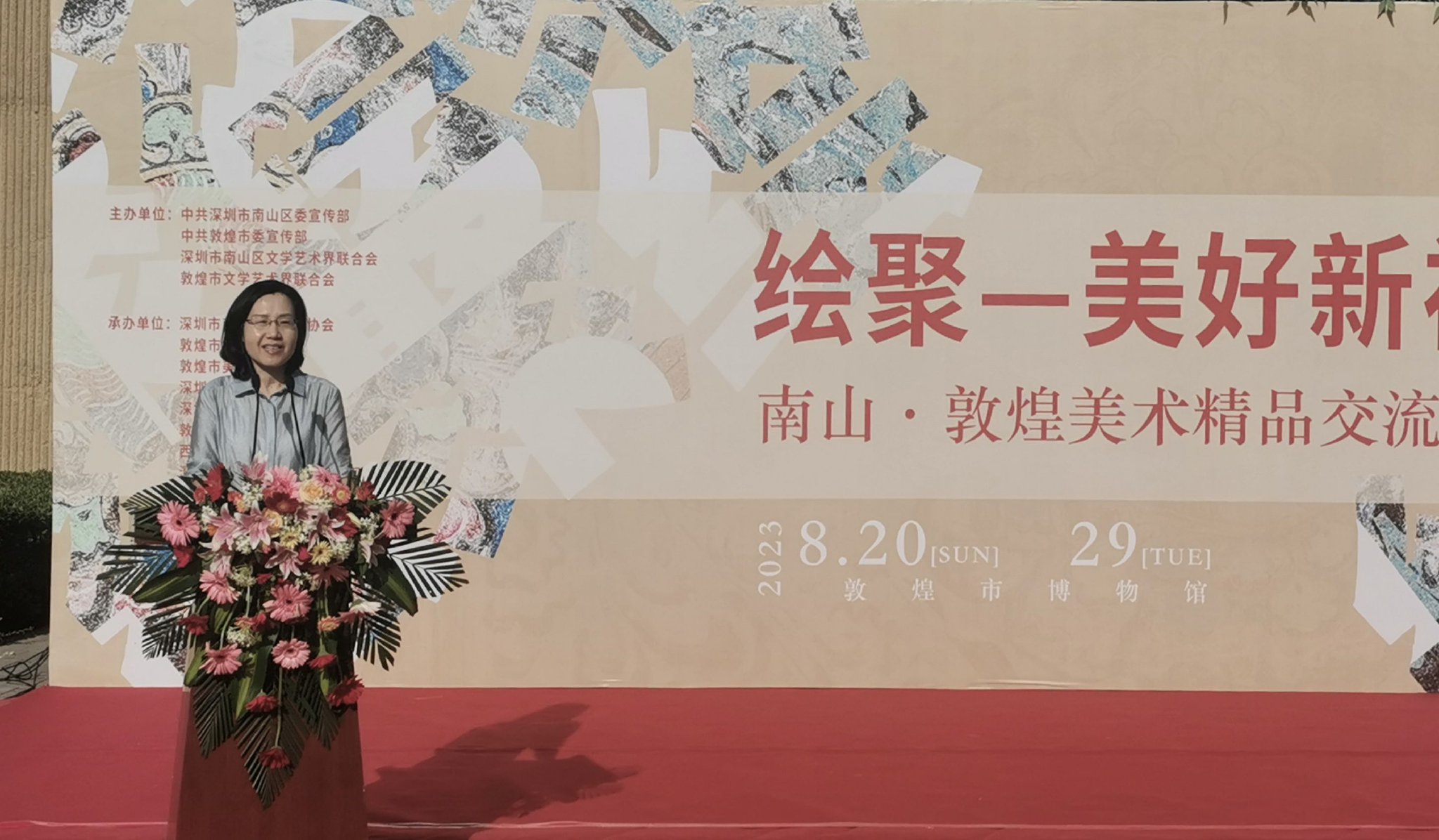 中共深圳市南山区委宣传部二级调研员戴纪锋致辞