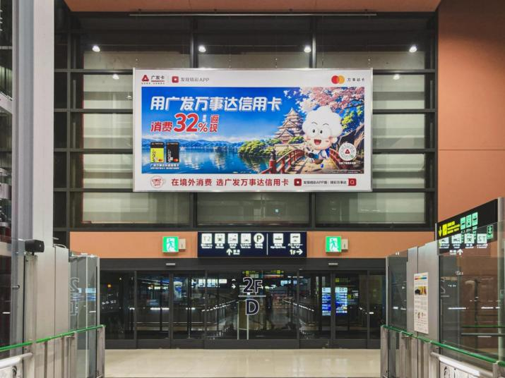 (广发万事达卡在日本大阪机场的广告)