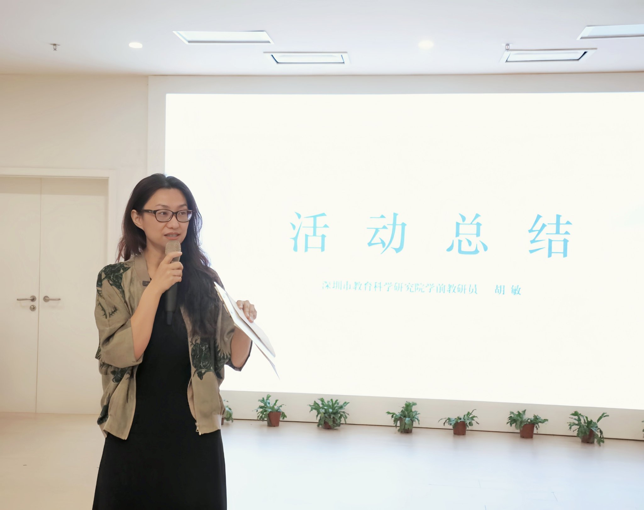 深圳市教科院教研员胡敏博士总结发言