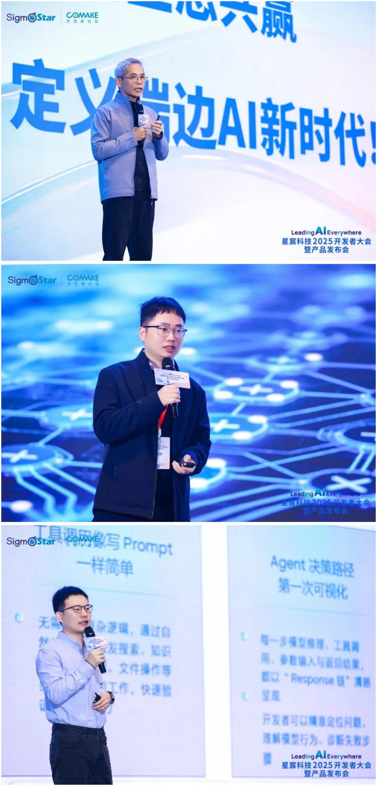  星宸科技董事长兼总经理林永育（上图）、拓元智慧首席科学家王广润（中图）、火山引擎大模型智能硬件负责人邢孝慈（下图）