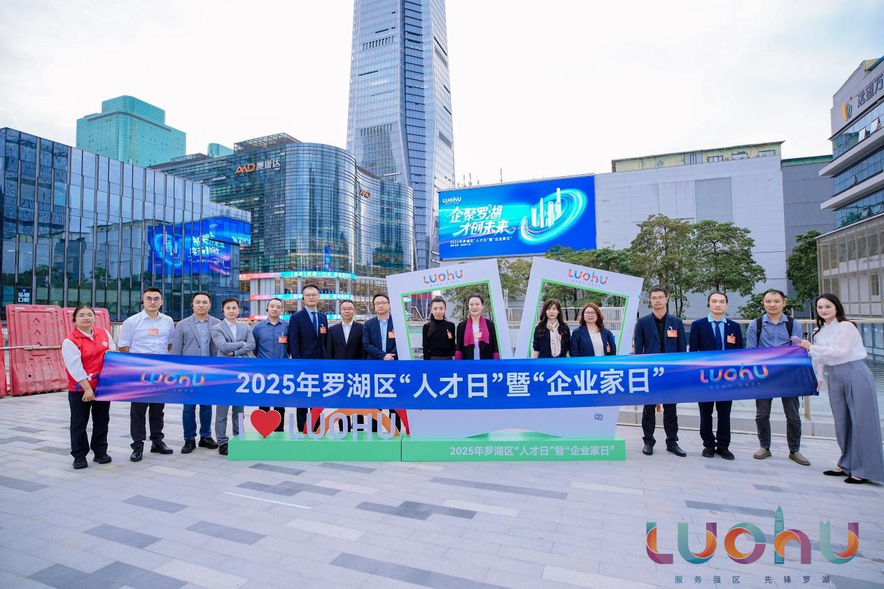  企业家和人才代表们在罗湖云街合影留念。