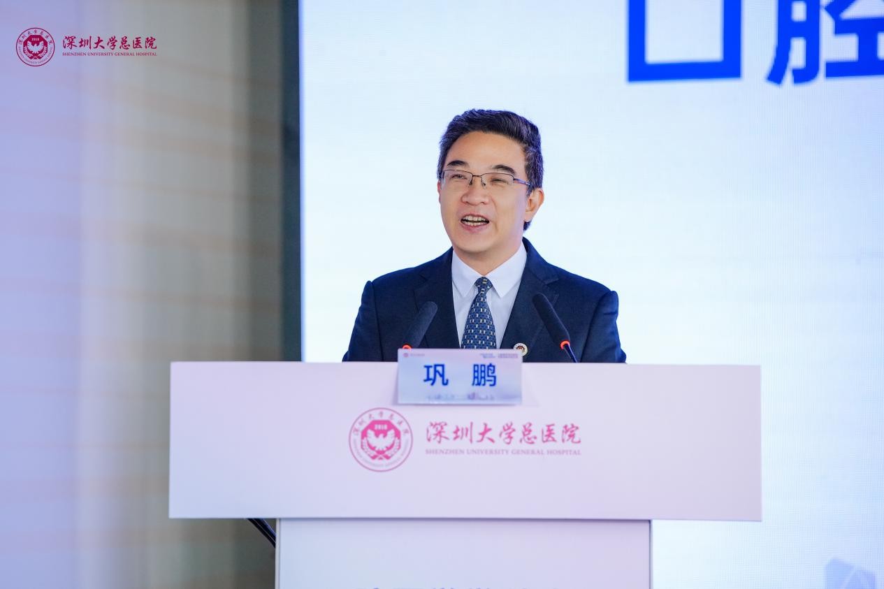 深圳大学总医院执行院长巩鹏致辞