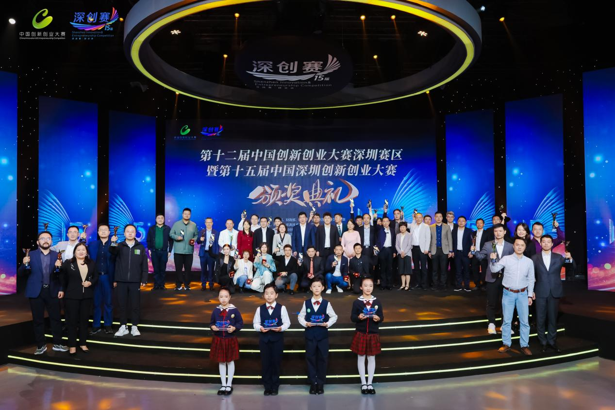 颁奖嘉宾与第十五届深创赛一等奖获奖企业和团队代表、“十五年十五人”嘉宾、青少年代表合影
