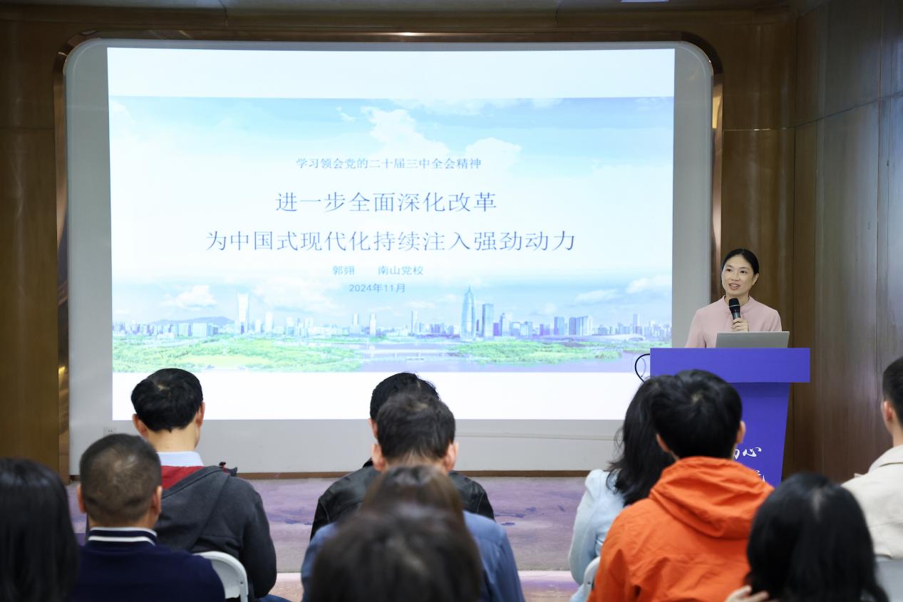 专家郭翙对党的二十届三中全会精神进行深入解读。