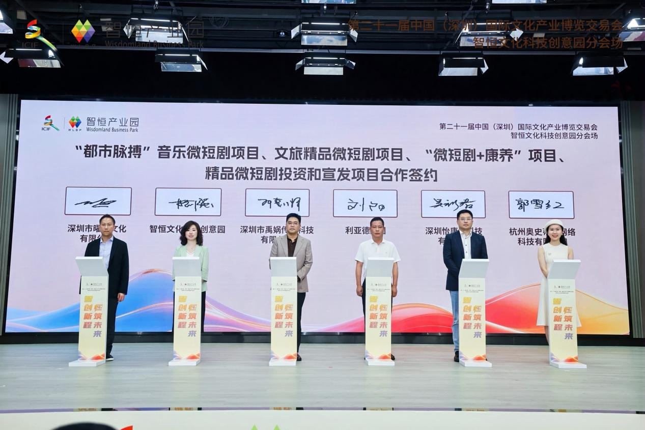 (“都市脉搏”音乐微短剧项目合作签约、利亚德集团&;禹娲传媒文旅精品微短剧项目合作签约、怡康养、禹娲传媒“微短剧+康养”项目合作签约、杭州奥史蒂文&;禹娲传媒精品微短剧投资和宣发项目合作签约)