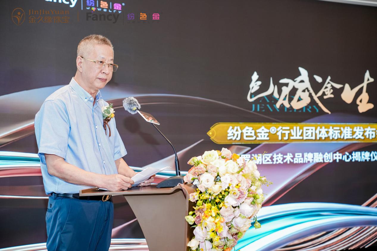 深圳市黄金珠宝首饰行业协会会长 黄志勇先生。