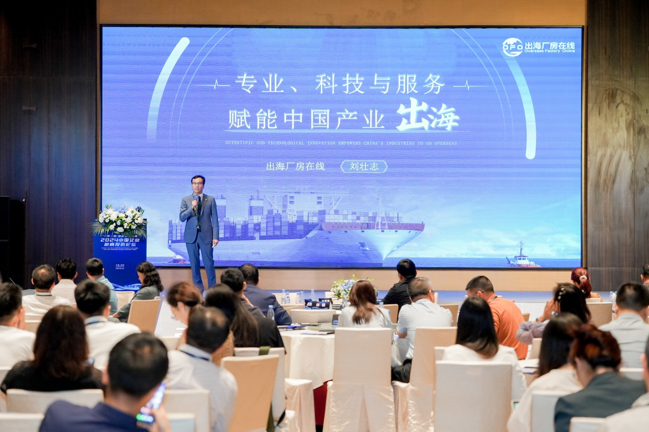 出海厂房在线CEO刘壮志