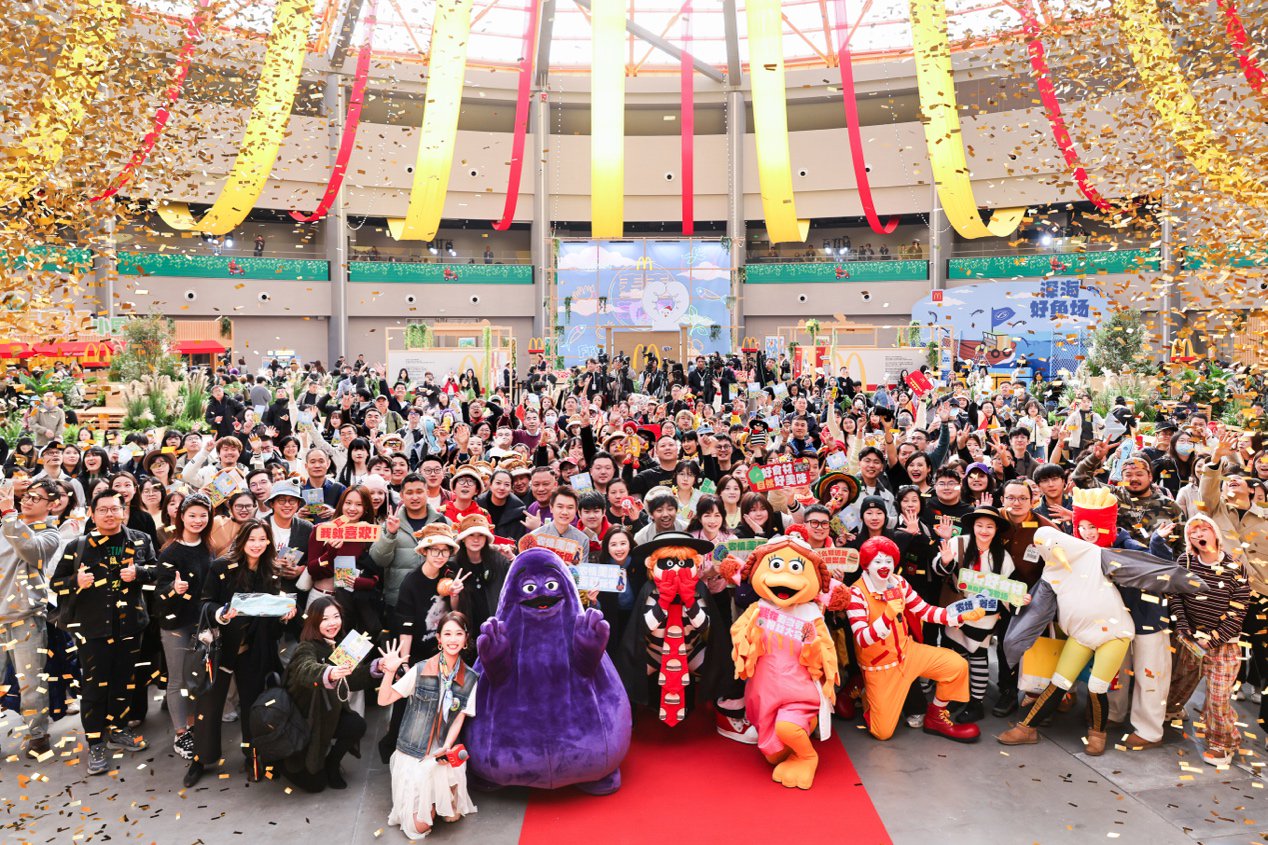 麦当劳中国邀请全国各地的粉丝参与2026粉丝大会