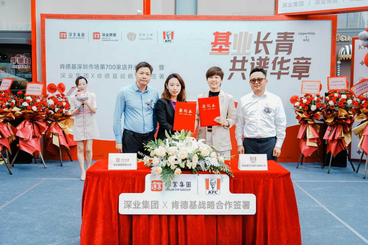 签约仪式