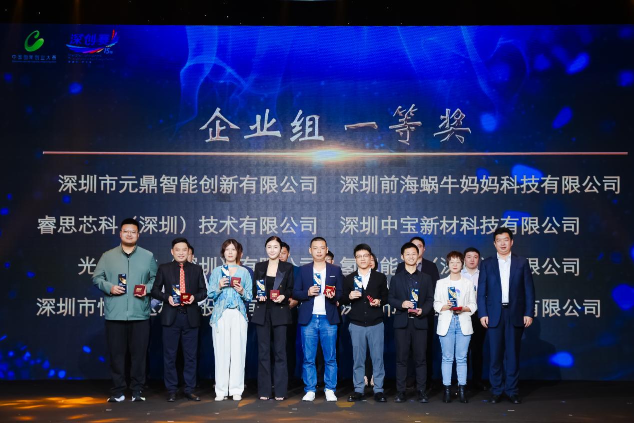 企业组一等奖（部分）获奖企业代表