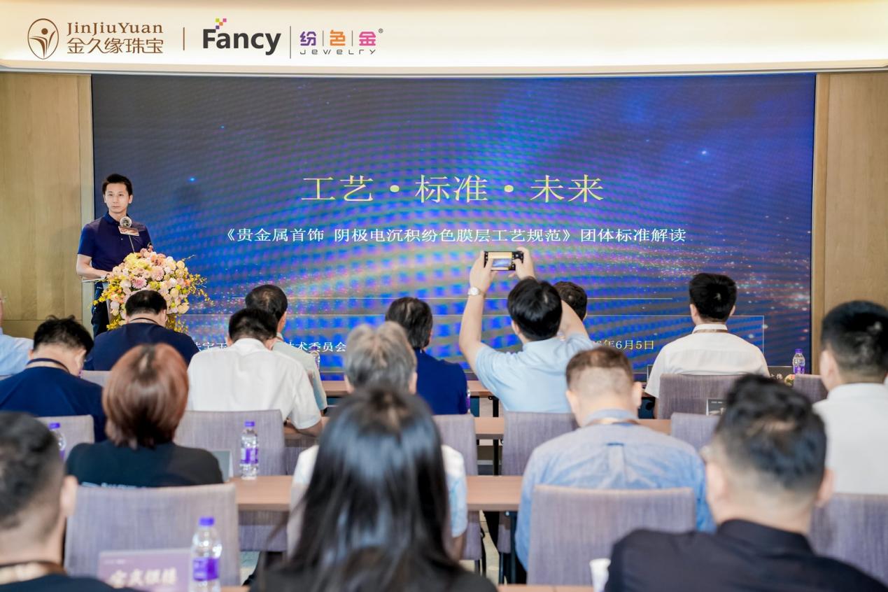 广州职业技术大学陈德东教授进行团体标准解读。
