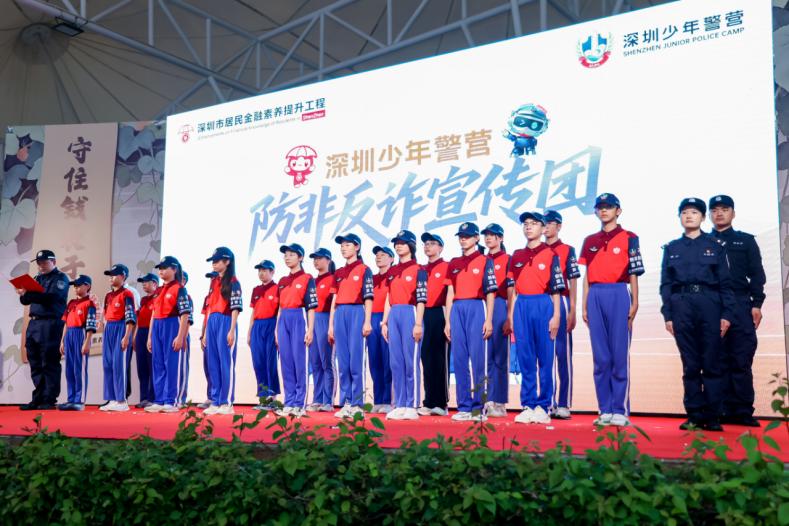“深圳少年警营防非反诈宣传团”聚焦青少年群体普及防非知识。