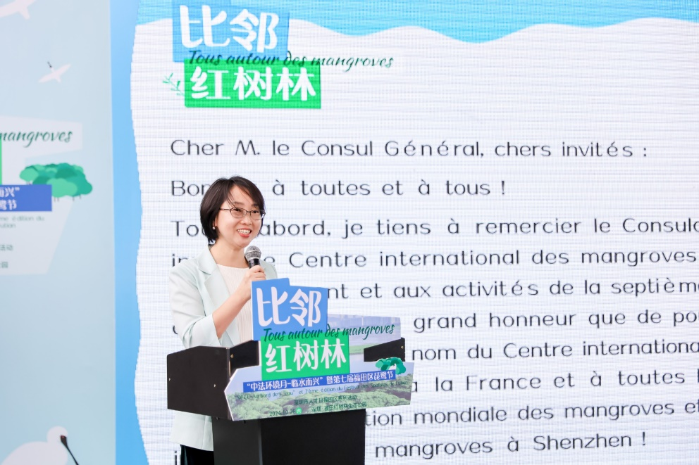 国际红树林中心代表、广东内伶仃福田国家级自然保护区管理局副局长张崧