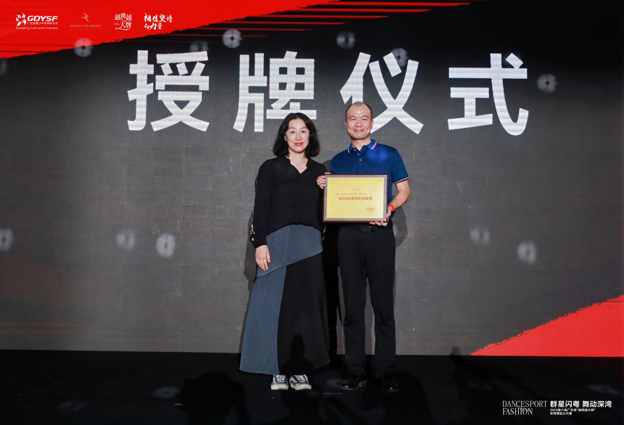 深圳市南山区文理实验学校(集团)文理二小荣膺“2024年度特别贡献奖”