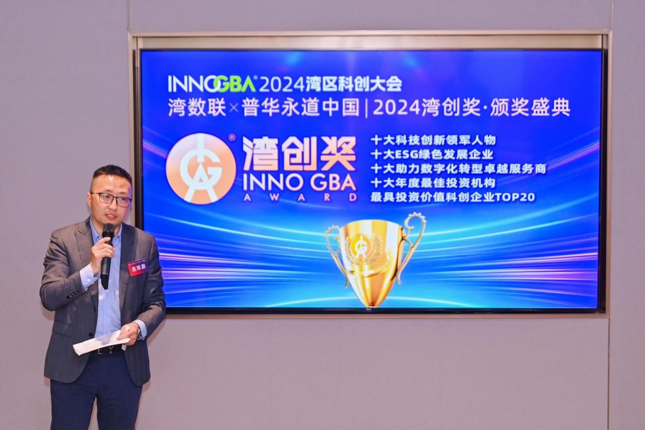 湾区数字科技产业联盟执行会长连荣蔚