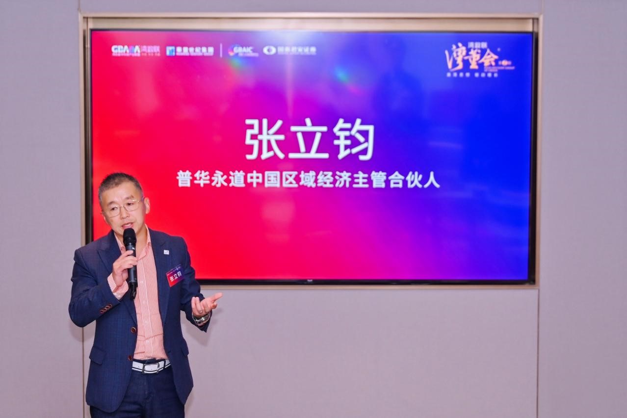 普华永道中国区域经济主管合伙人张立钧