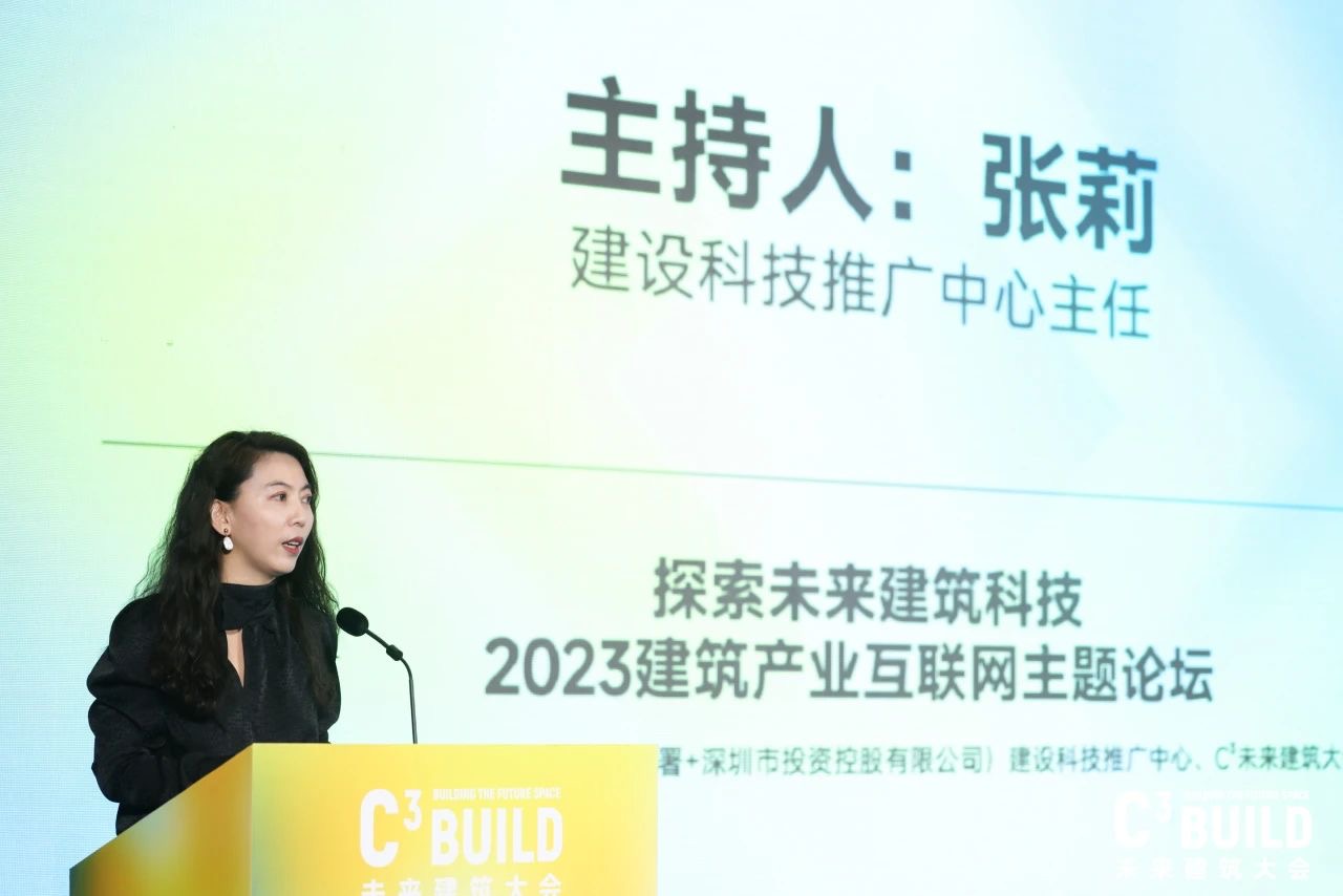 建设科技推广中心主任 张莉