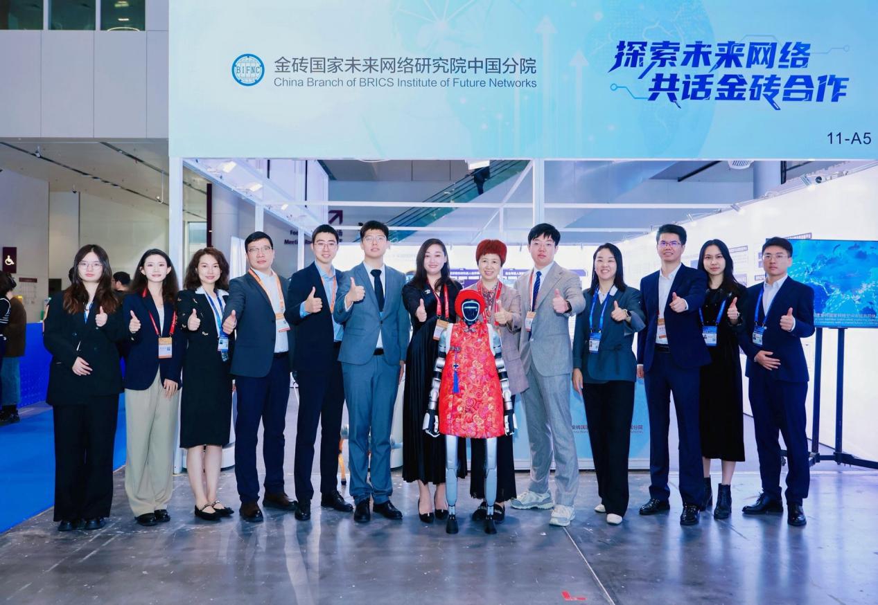 金砖国家未来网络研究院中国分院参展团队合影。