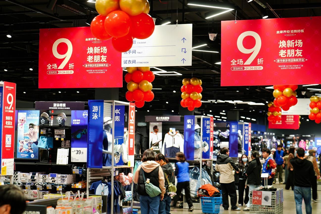 迪卡侬深圳沙河商场