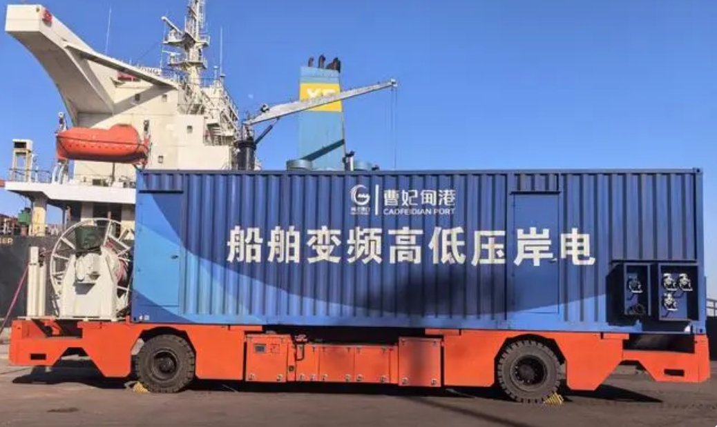 全国首套纯电自行移动式高低压岸电系统