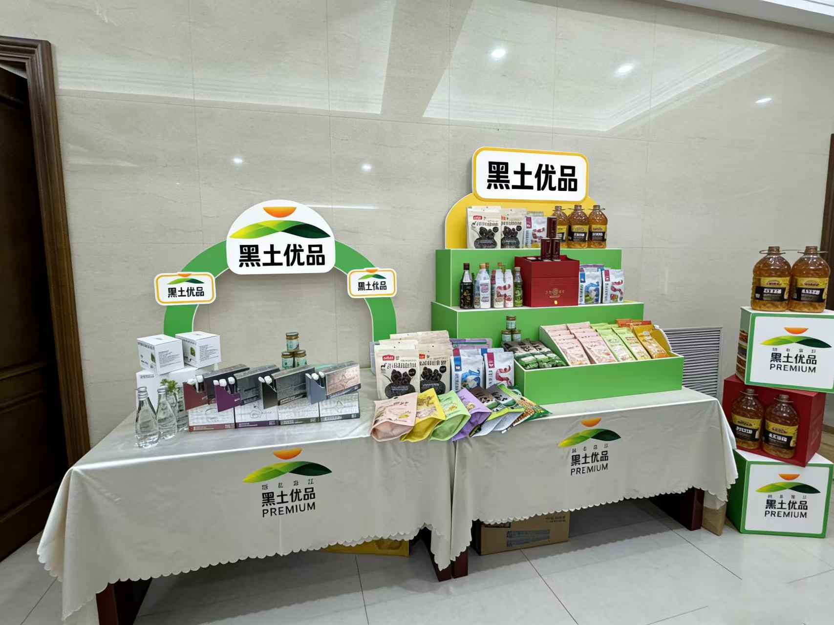 “黑土优品”授权产品年货展销