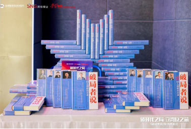 　　▲《破局者说：深圳经济特区建立45周年·45人创新启示录》 何贤锋 主编 深圳报业集团出版社 2025年12月