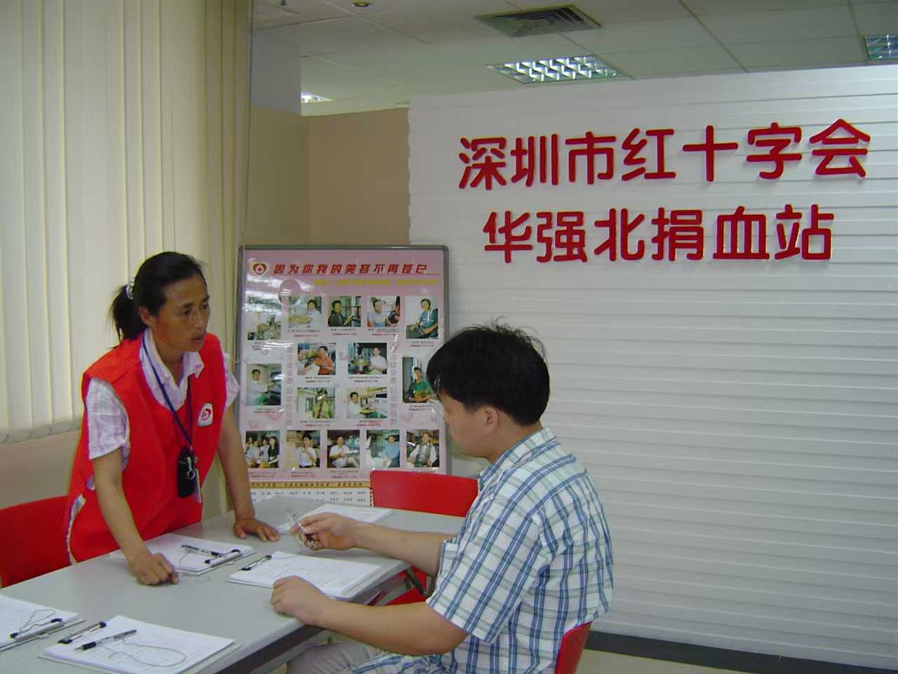 2002年高敏在捐血站做志愿服务。