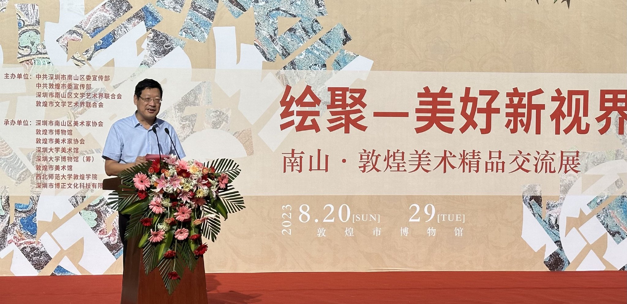 中共敦煌市委常委、宣传部部长贺生荣致欢迎辞