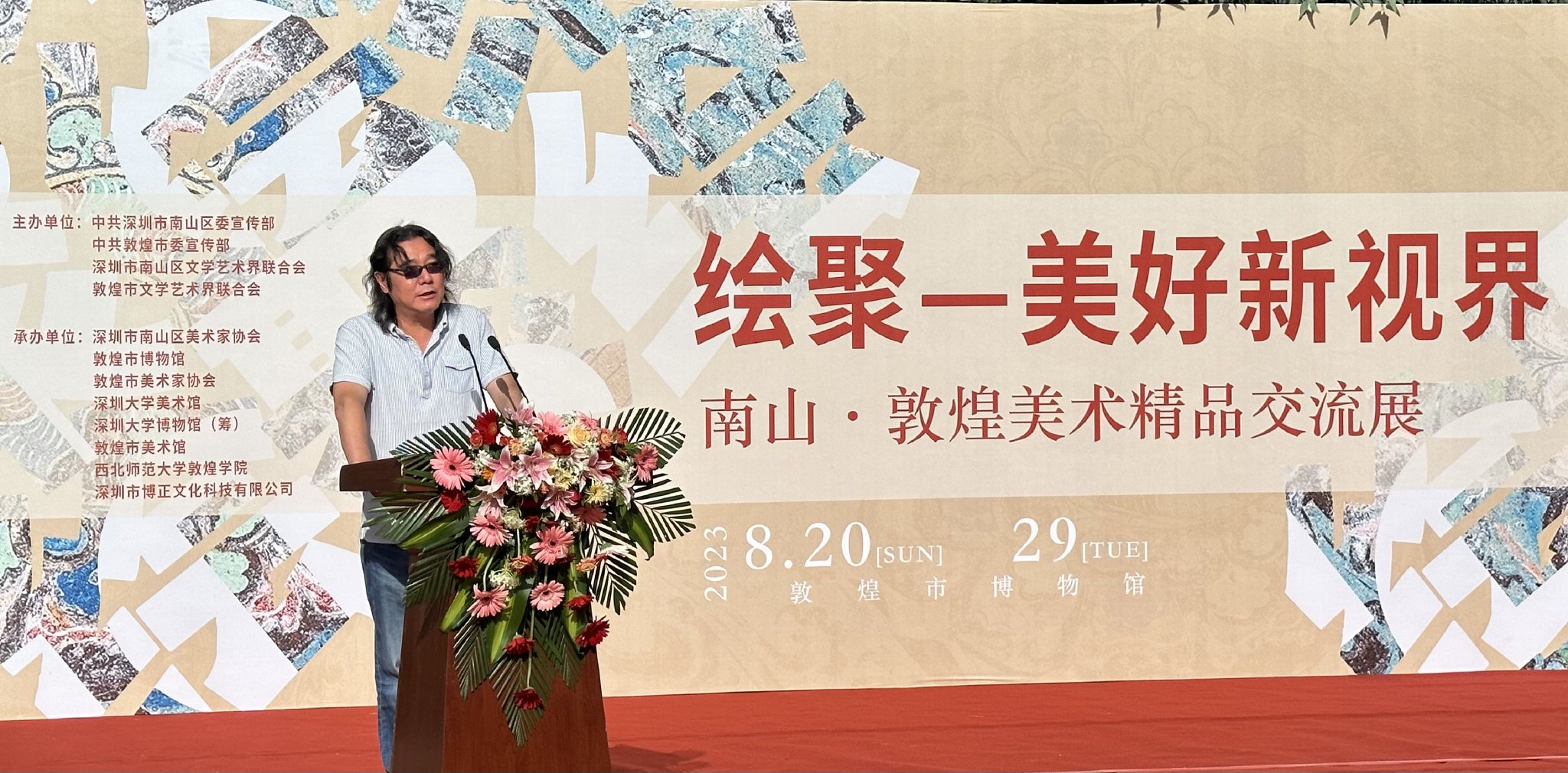 深圳市美术家协会副主席、深圳市南山区美术家协会主席陈向兵致辞