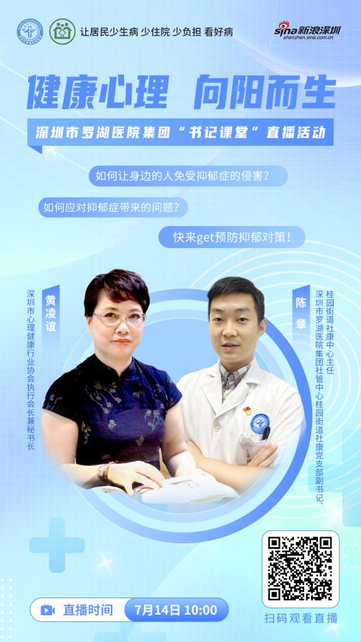 (扫码可观看直播回放)