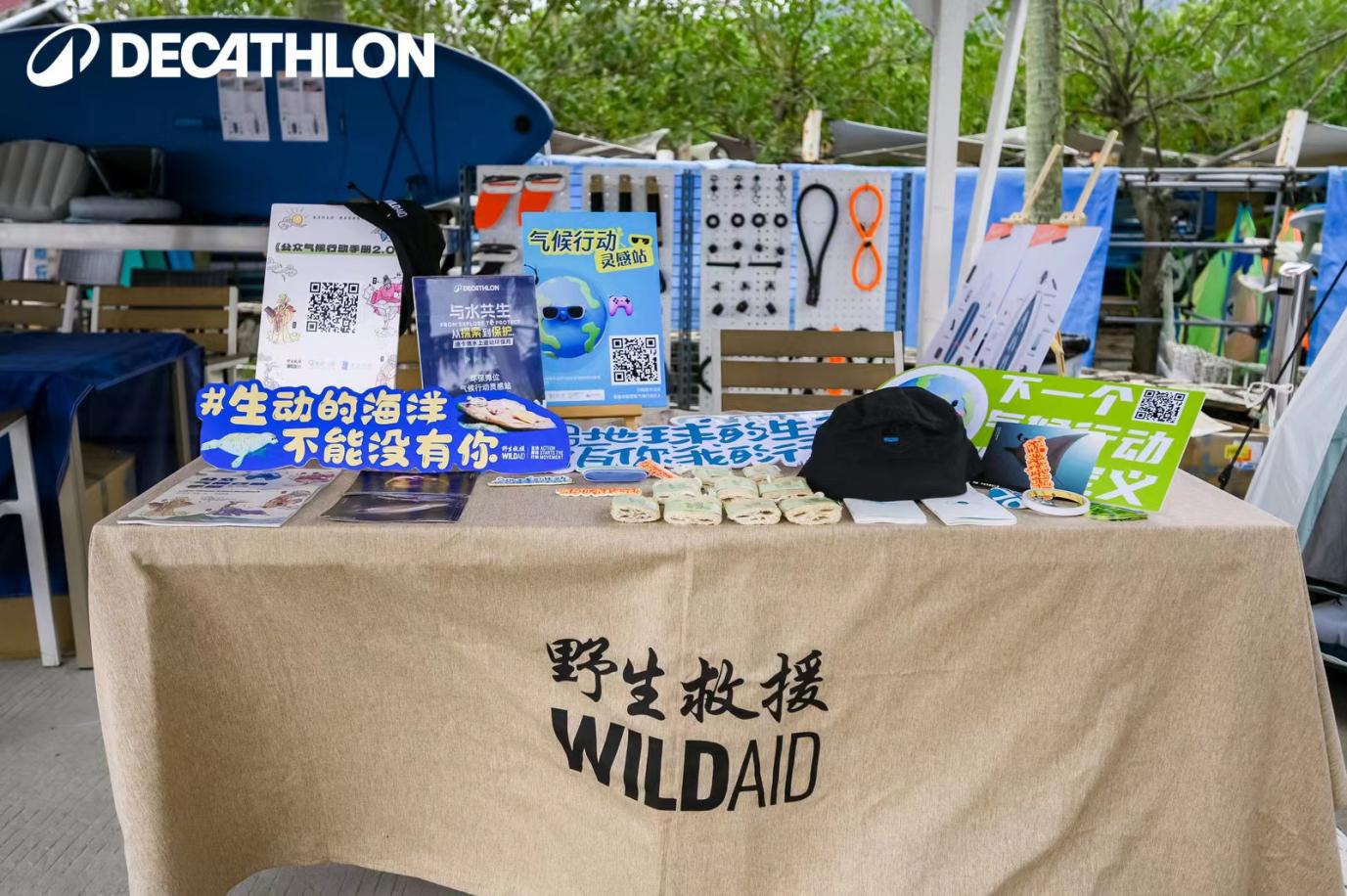 迪卡侬携手野生救援打造气候行动灵感站。