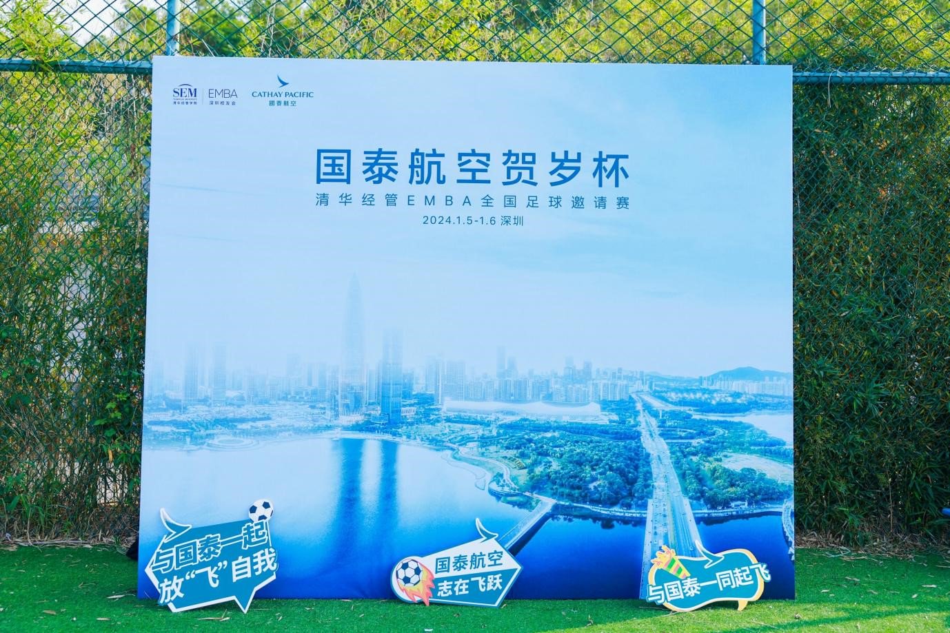  比赛现场