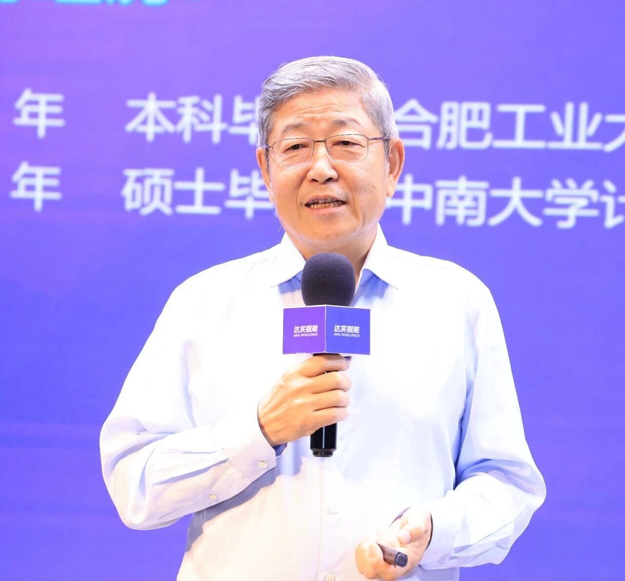 深圳达实智能股份有限公司董事长、深商南山服务中心主席刘磅。