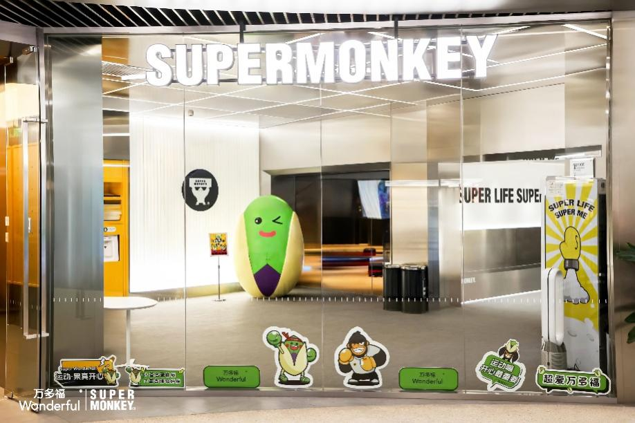 万多福X SUPERMONKEY超级猩猩健身上海新天地时尚全能店