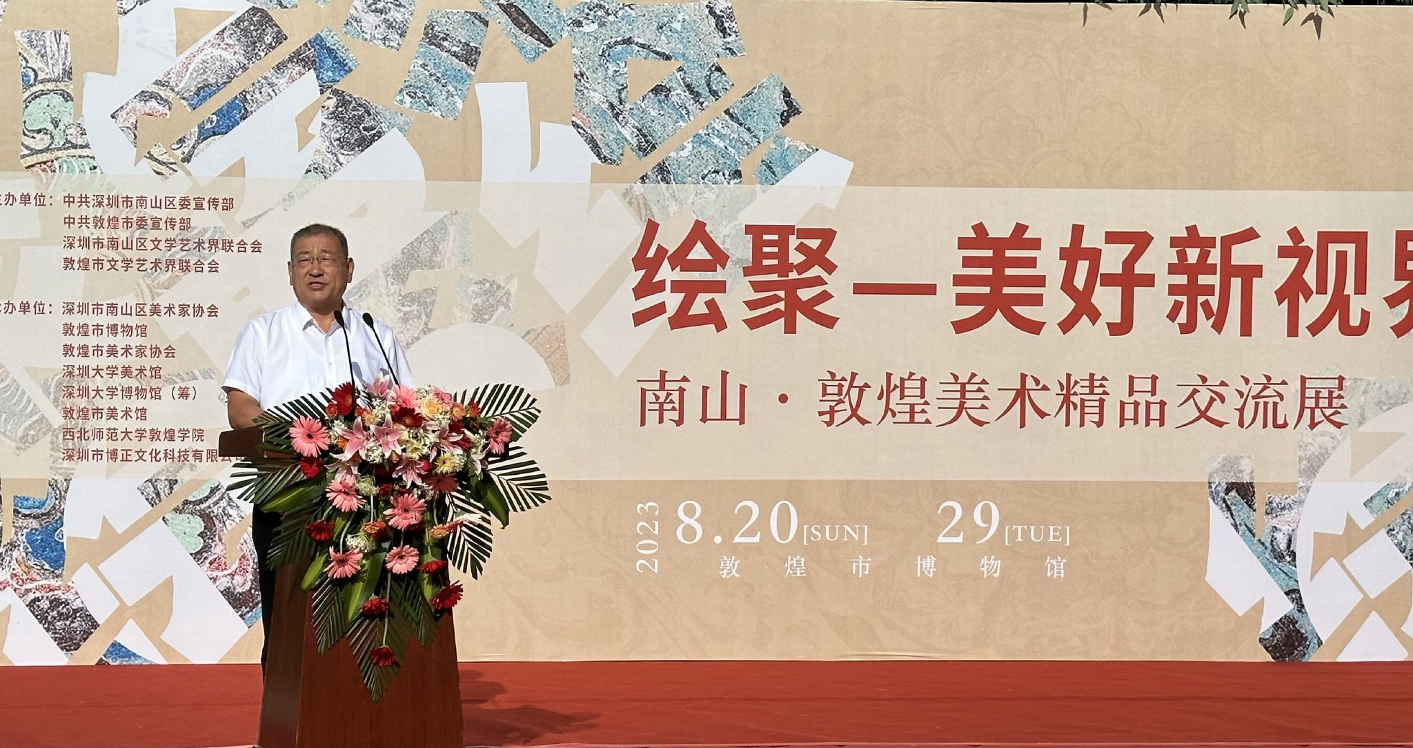 敦煌市文联主席尚文主持
