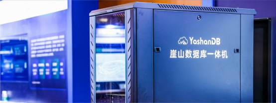 图：崖山数据库一体机