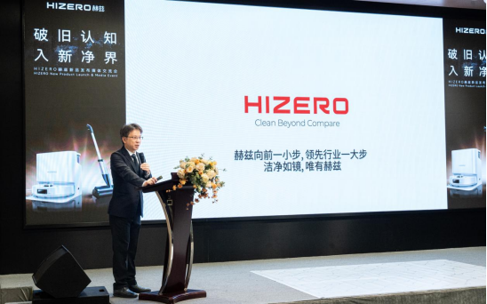 （HIZERO赫兹产品总监曾肇斌）