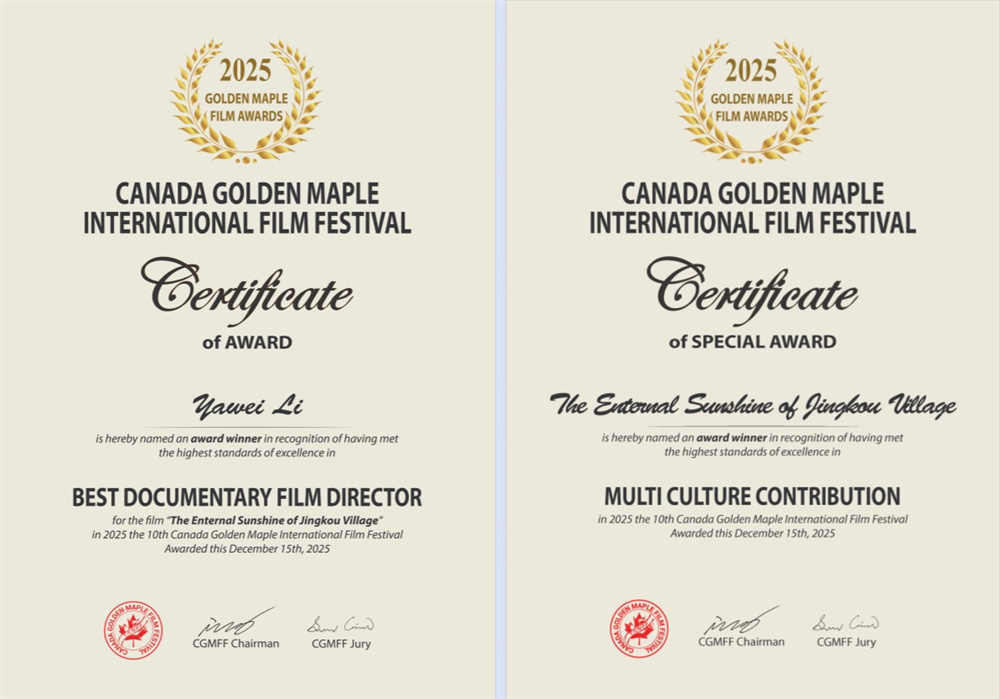 《迳口村的暖阳》荣获第十届加拿大金枫叶国际电影节“最佳纪录片导演”奖、“多元文化贡献”奖
