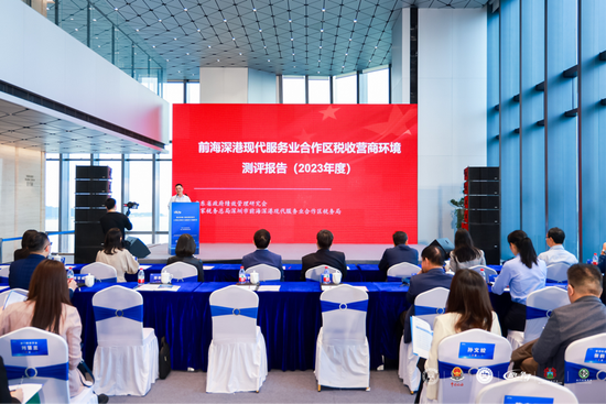对标国际，创新体系，2023年前海税收营商环境测评报告正式发布