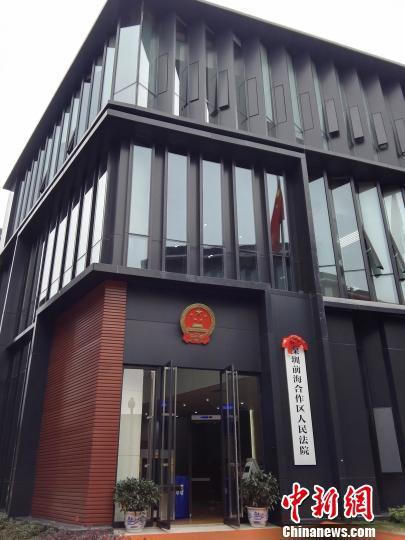 前海法院(资料图) 郑小红 摄