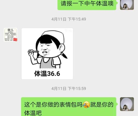 武汉返深居民自制表情包报告体温