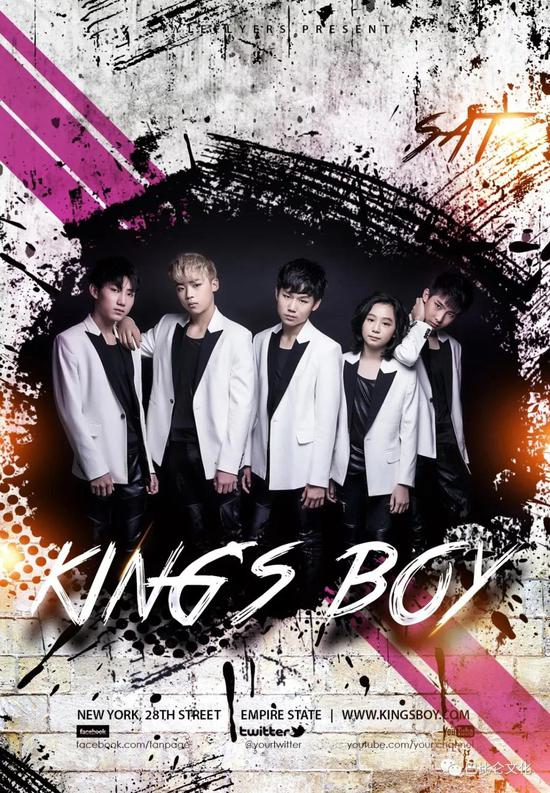 kingsboy少年天团将在深圳世纪汇广场举行新闻发布会