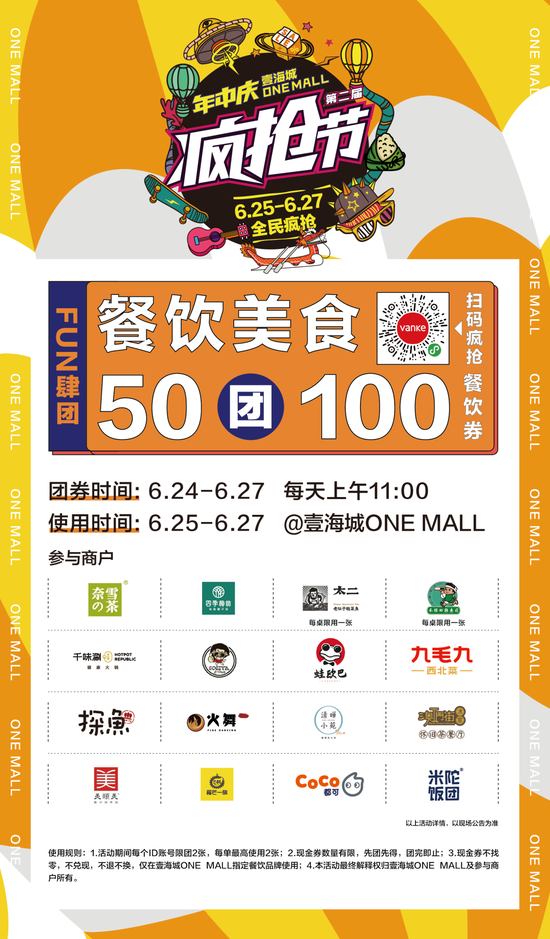 游浪漫土耳其享壹海城one Mall年中疯抢节 手机新浪网 游浪漫土耳其享壹海城one Mall年中疯抢节 手机新浪网