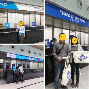 2023年高交会“荐新有奖”活动开始啦！