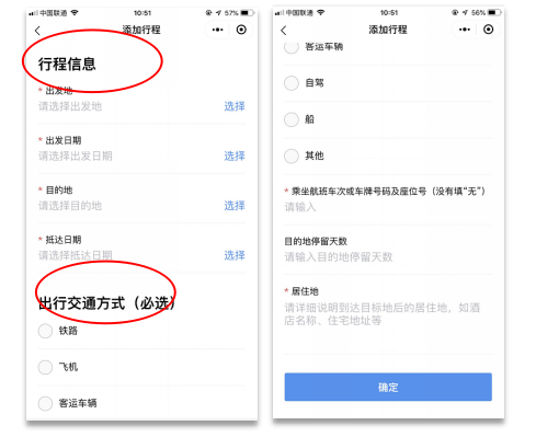 "深i您-自主申报"操作指引来啦_新浪深圳_新浪网