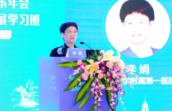 中山医科大学第一附属医院李娟教授致辞
