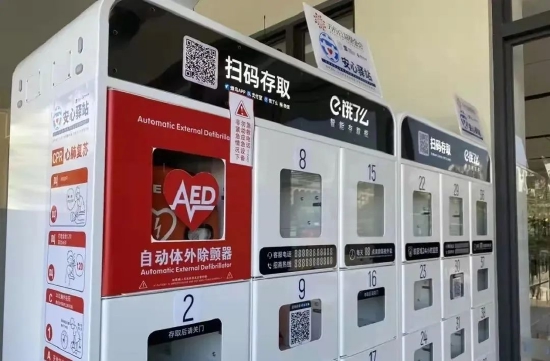 安心驿站+智能取餐柜模式,应急场景下市民可由取餐柜格口取出AED急救包。
