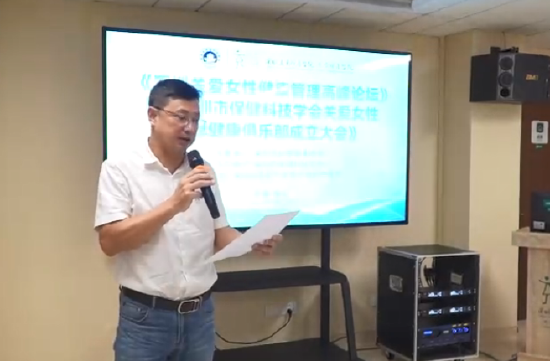 深圳市保健科技学会秘书长林泽庆