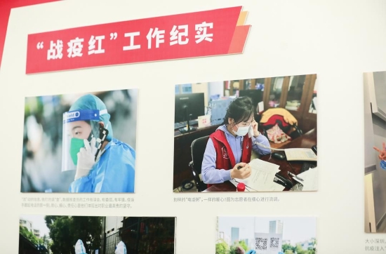 深圳志愿者主题摄影展