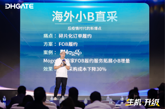 敦煌网集团物流供应链副总裁刘朔湖